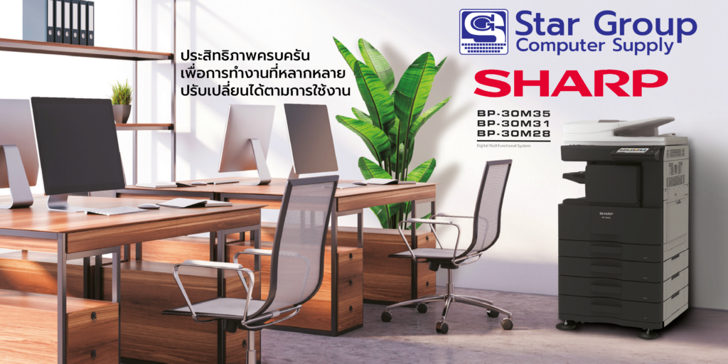 เครื่องถ่ายเอกสาร Multifunction