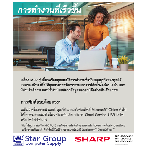 เครื่องถ่ายเอกสาร Multifunction