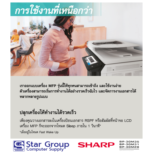 เครื่องถ่ายเอกสาร Multifunction