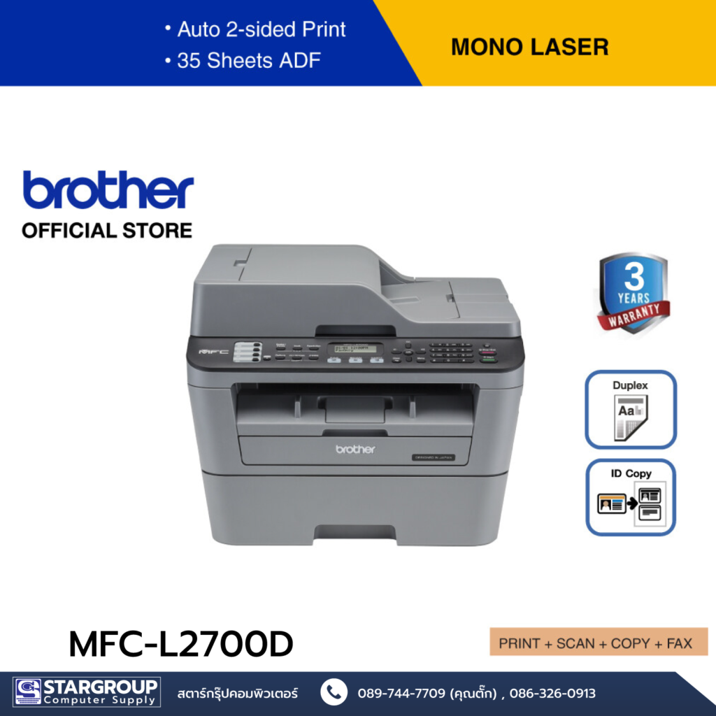 Brother_MFC-L2700D