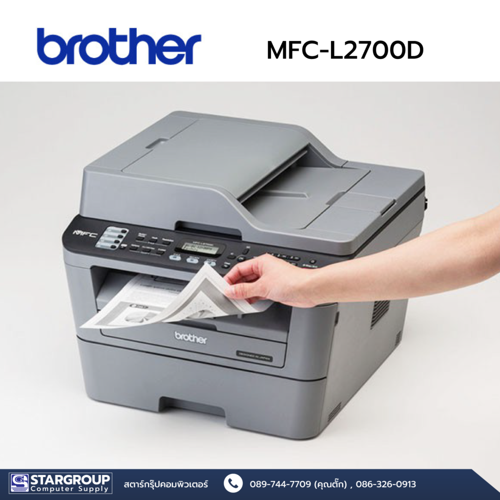 Brother_MFC-L2700D