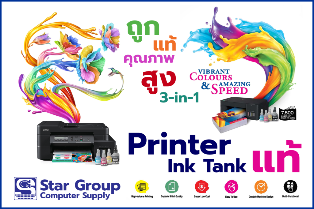 Printer_3in1