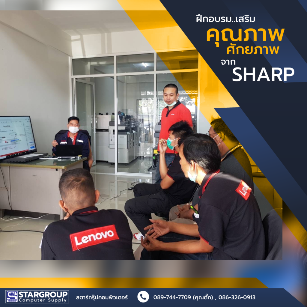 อบรม Sharp