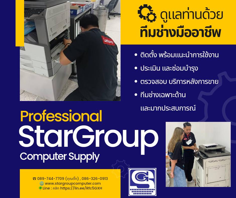 ทีมงานมืออาชีพ
