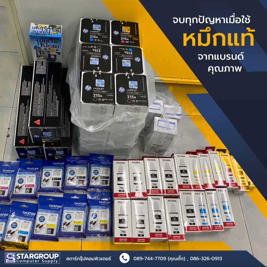 หมึกแท้