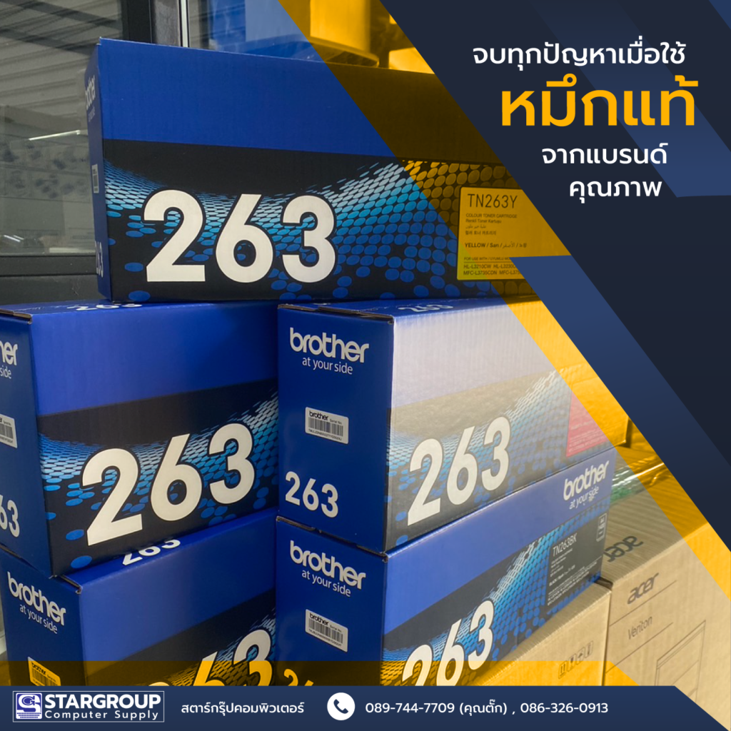 หมึกแท้