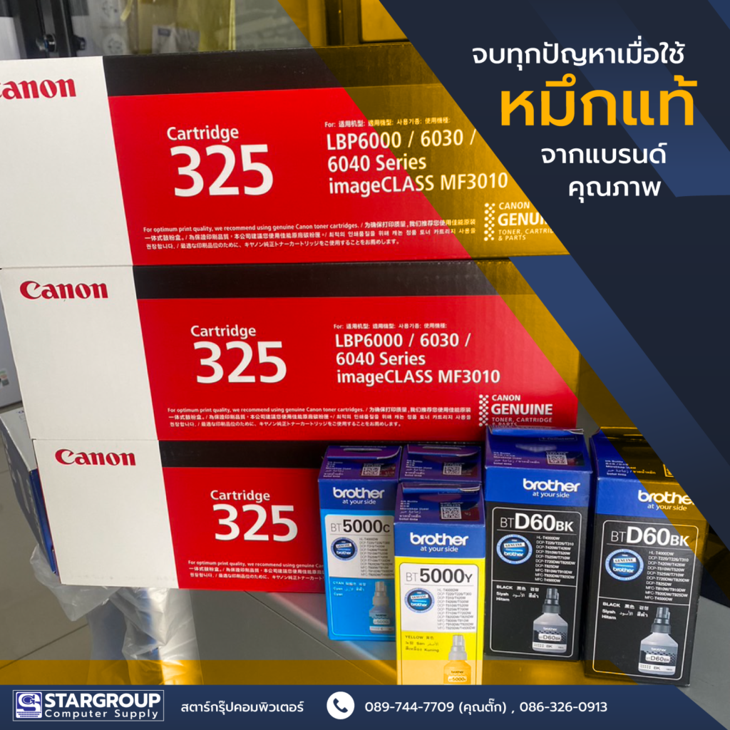 หมึกแท้