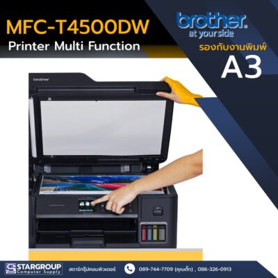 Printer Brother MFC-T4500DW by สตาร์กรุ๊ปคอมพิวเตอร์