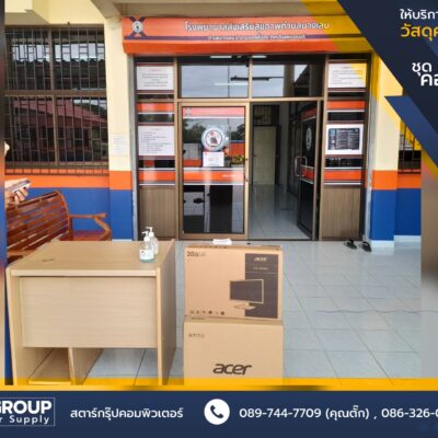 ครุภัณฑ์สำนักงาน by สตาร์กรุ๊ปคอมพิวเตอร์