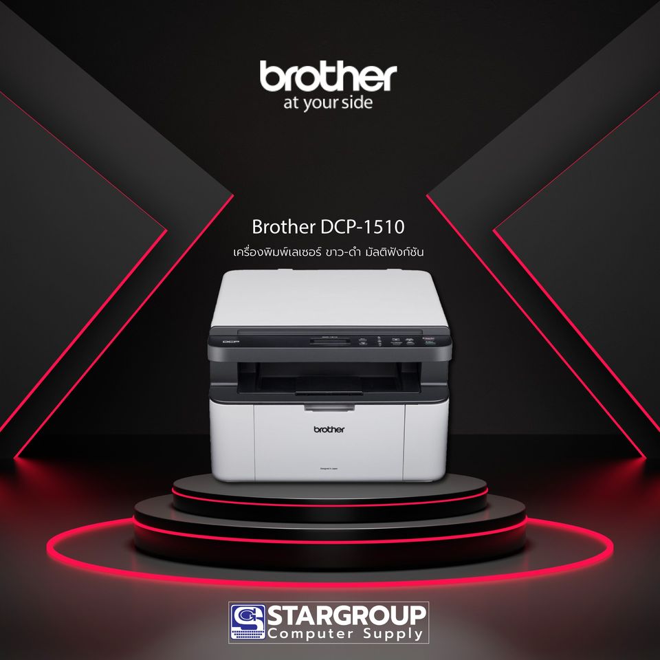 เครื่องพิมพ์เลเซอร์ ขาว-ดำ มัลติฟังก์ชัน รุ่น Brother DCP-1510 by สตาร์กรุ๊ปคอมพิวเตอร์
