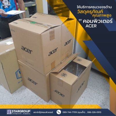 ชุดคอมพิวเตอร์สำนักงาน ACER by สตาร์กรุ๊ปคอมพิวเตอร์