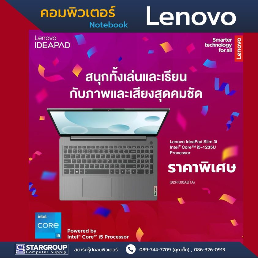 Lenovo IdeaPad Slim 3i 15IAU7 by สตาร์กรุ๊ปคอมพิวเตอร์