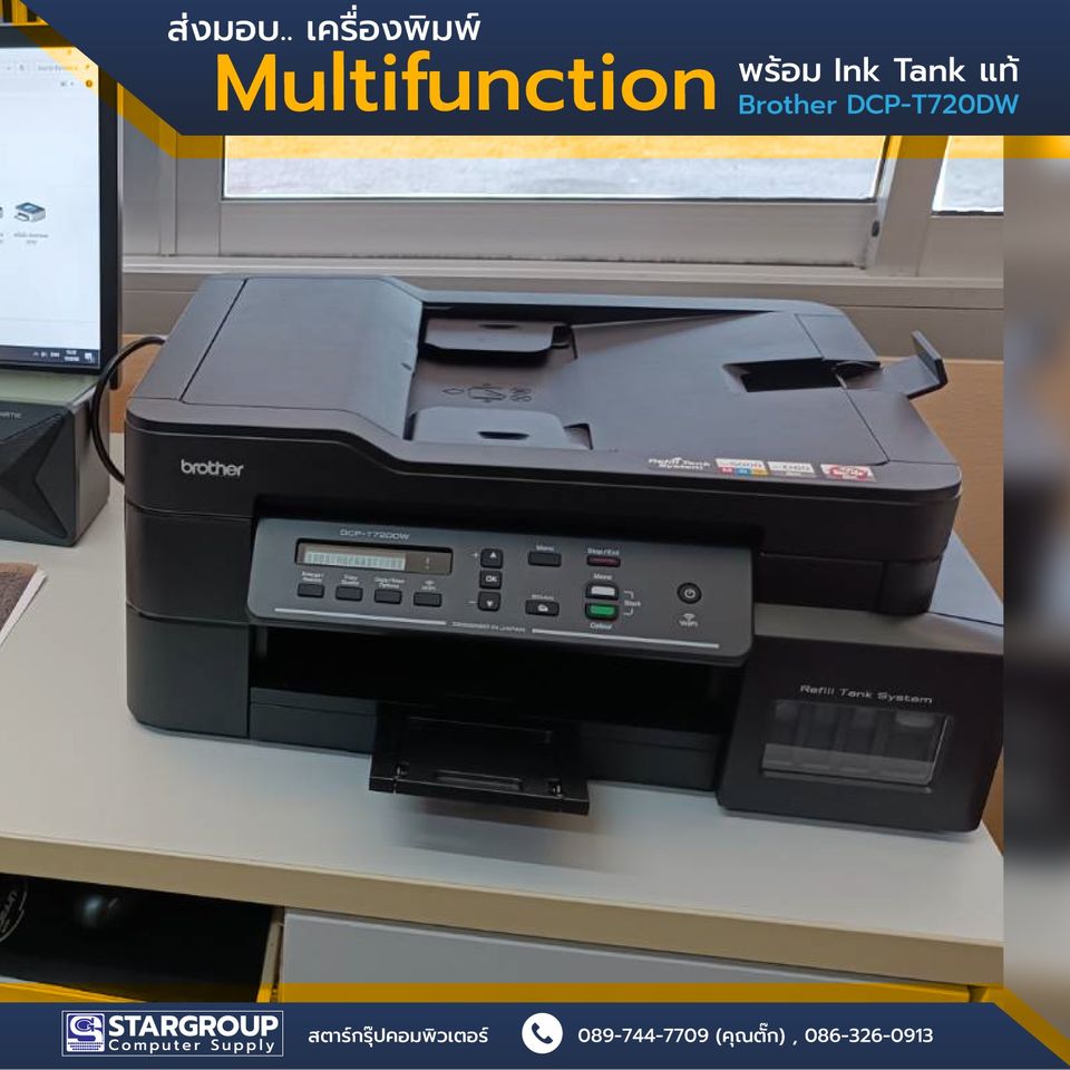 Multifunction Printer Brother DCP-T720DW