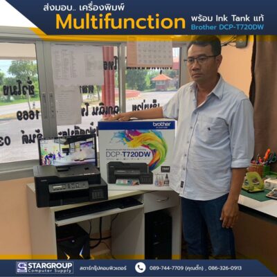 Multifunction Printer Brother DCP-T720DW