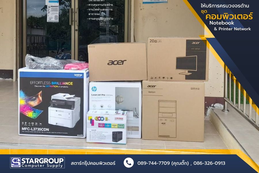Notebook n Network Printer by สตาร์กรุ๊ปคอมพิวเตอร์