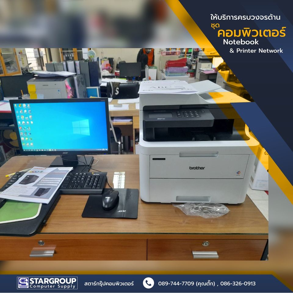 Notebook n Network Printer by สตาร์กรุ๊ปคอมพิวเตอร์