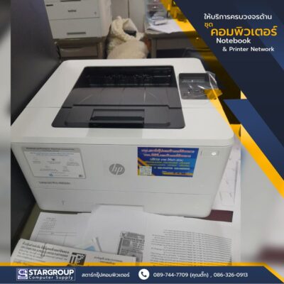 Notebook n Network Printer by สตาร์กรุ๊ปคอมพิวเตอร์