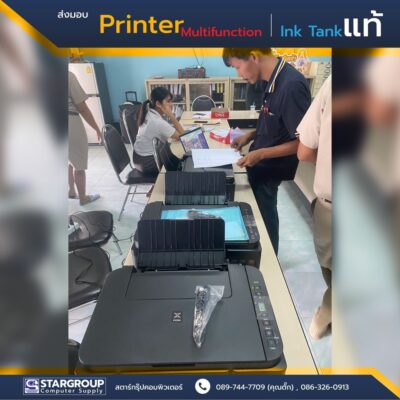 Printer Multifunction โรงเรียนวัดดงขี้เหล็ก by สตาร์กรุ๊ปคอมพิวเตอร์