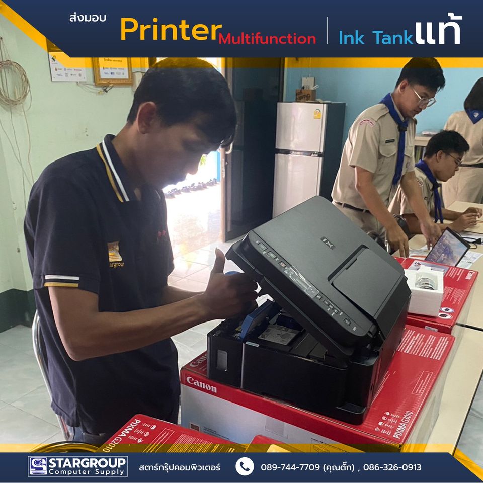 Printer Multifunction โรงเรียนวัดดงขี้เหล็ก by สตาร์กรุ๊ปคอมพิวเตอร์