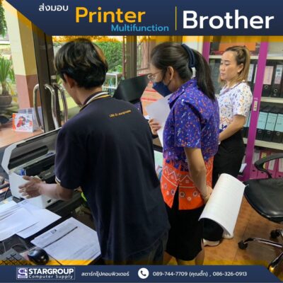ส่งมอบ Printer Brother ใน อำเภอเมืองสุพรรณบุรี by สตาร์กรุ๊ปคอมพิวเตอร์