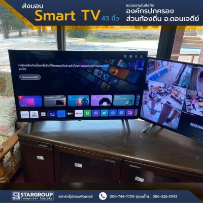 ติดตั้ง Smart TV 43 นิ้ว พร้อมเชื่อมต่อระบบ Internet by สตาร์กรุ๊ปคอมพิวเตอร์