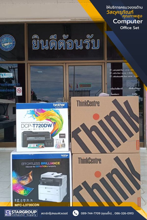 คอมพิวเตอร์ All in One & Printer Multifunction by สตาร์กรุ๊ปคอมพิวเตอร์