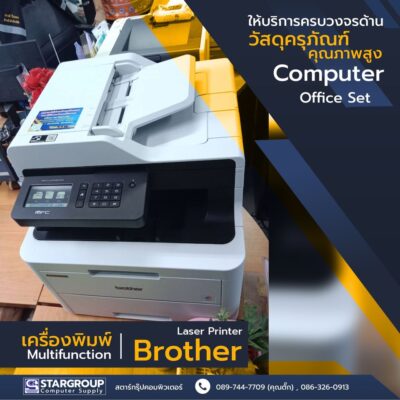 คอมพิวเตอร์ All in One & Printer Multifunction by สตาร์กรุ๊ปคอมพิวเตอร์