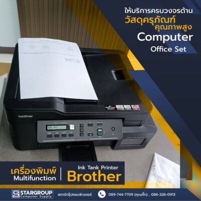 คอมพิวเตอร์ All in One & Printer Multifunction by สตาร์กรุ๊ปคอมพิวเตอร์