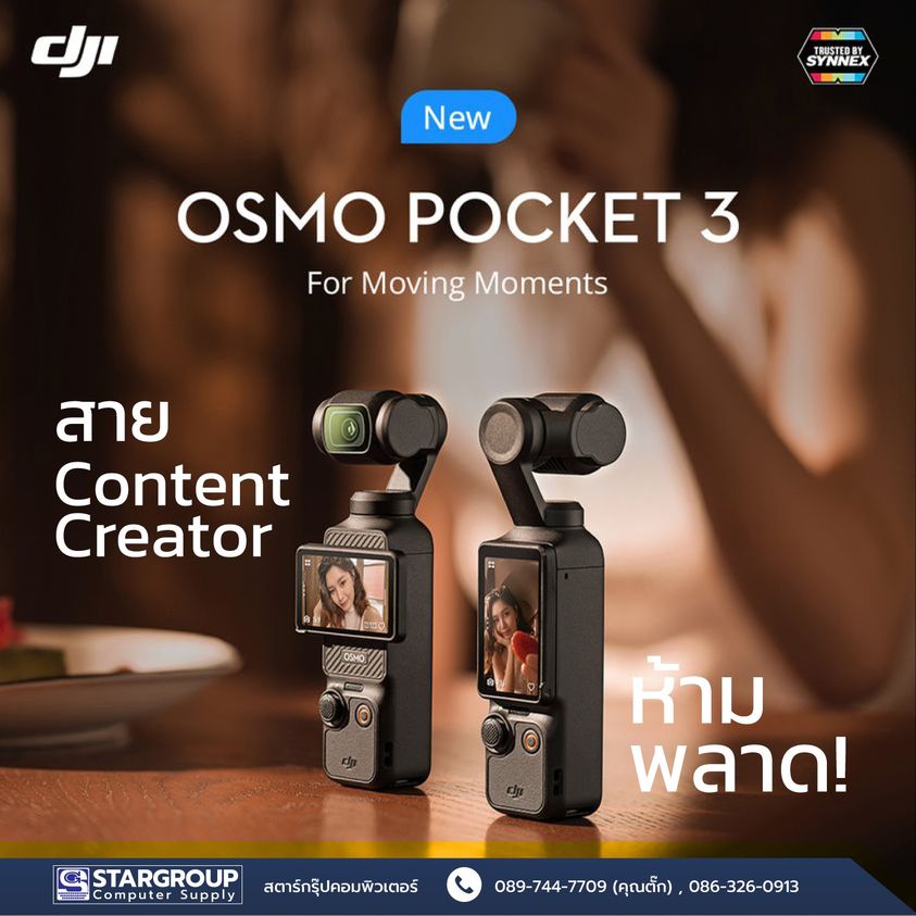 osmo pocket 3 by สตาร์กรุ๊ปคอมพิวเตอร์