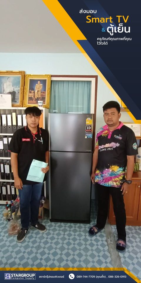 ครุภัณฑ์งานบ้านงานครัว by สตาร์กรุ๊ปคอมพิวเตอร์
