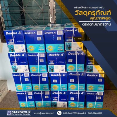 ครุภัณฑ์ทางการศึกษา by สตาร์กรุ๊ปคอมพิวเตอร์