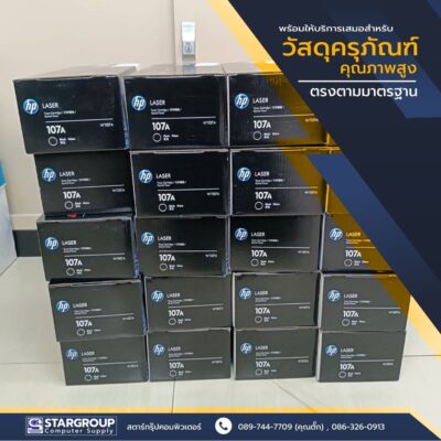 ครุภัณฑ์ทางการศึกษา by สตาร์กรุ๊ปคอมพิวเตอร์