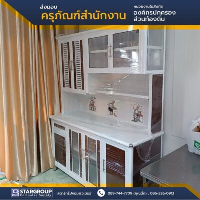 ส่งมอบ ครุภัณฑ์สำนักงาน หน่วยงานราชการ จังหวัดสุพรรณบุรี by สตาร์กรุ๊ปคอมพิวเตอร์