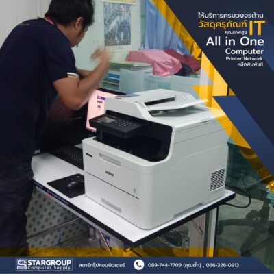 ส่งมอบ ครุภัณฑ์สำนักงาน อบต.ด่านช้าง by สตาร์กรุ๊ปคอมพิวเตอร์