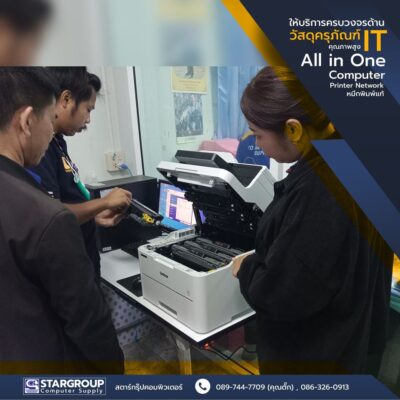 ส่งมอบ ครุภัณฑ์สำนักงาน อบต.ด่านช้าง by สตาร์กรุ๊ปคอมพิวเตอร์