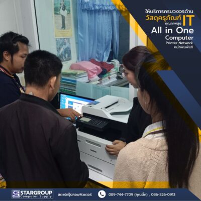 ส่งมอบ ครุภัณฑ์สำนักงาน อบต.ด่านช้าง by สตาร์กรุ๊ปคอมพิวเตอร์