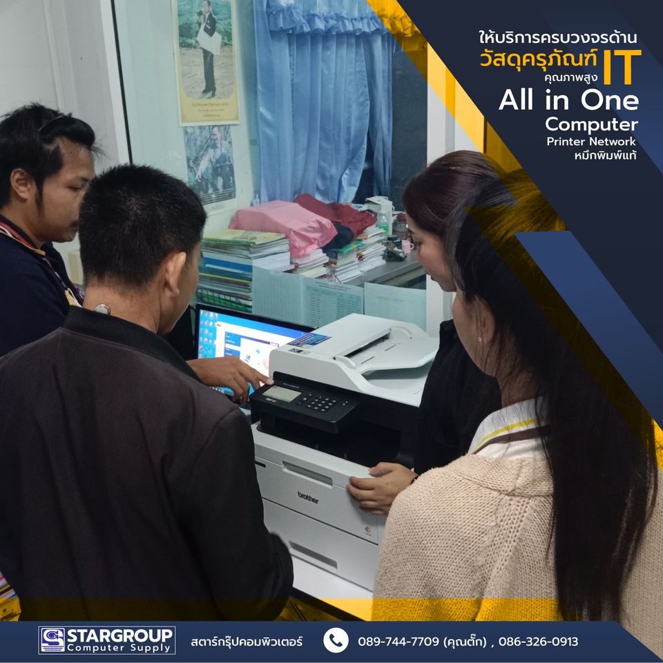 ส่งมอบ ครุภัณฑ์สำนักงาน อบต.ด่านช้าง by สตาร์กรุ๊ปคอมพิวเตอร์