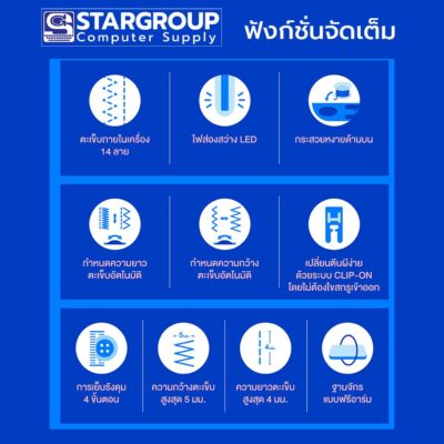 จักรเย็บผ้า brother JA1400 by สตาร์กรุ๊ปคอมพิวเตอร์
