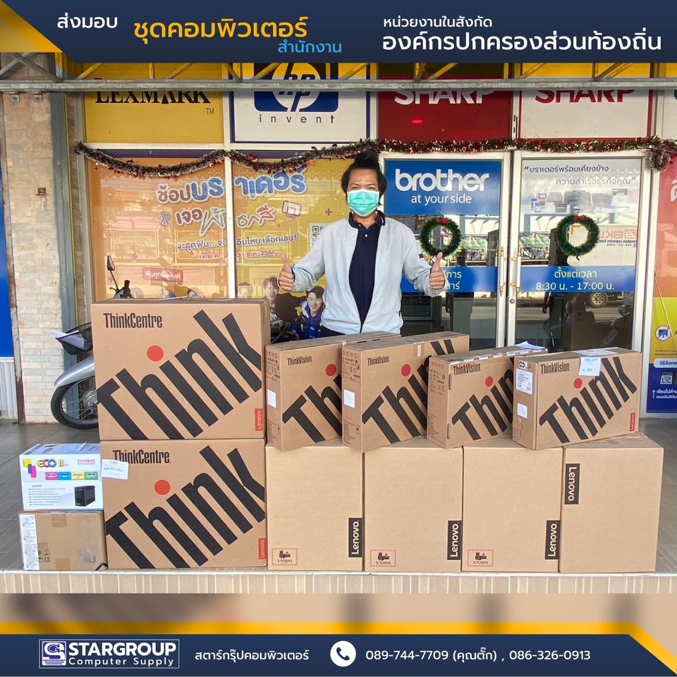 ชุดคอมพิวเตอร์ ดอนเจดีย์ by สตาร์กรุ๊ปคอมพิวเตอร์
