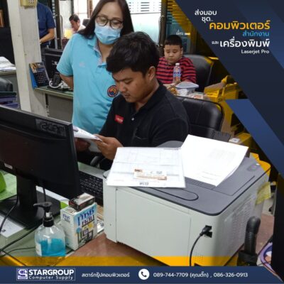 ชุดคอมพิวเตอร์สำนักงาน ท่าเสด็จ by สตาร์กรุ๊ปคอมพิวเตอร์