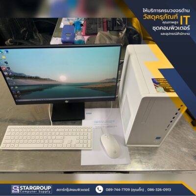ส่งมอบ ชุดคอมพิวเตอร์ อบต.เทพมงคล by สตาร์กรุ๊ปคอมพิวเตอร์