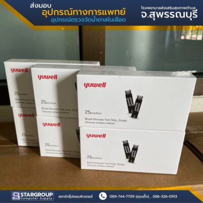 ส่งมอบ ครุภัณฑ์ทางการแพทย์ ชุดตรวจน้ำตาลในเลือด by สตาร์กรุ๊ปคอมพิวเตอร์
