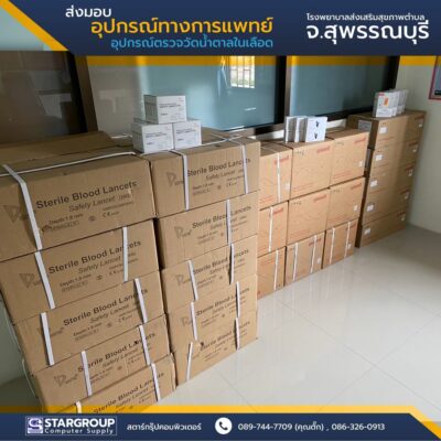 ส่งมอบ ครุภัณฑ์ทางการแพทย์ ชุดตรวจน้ำตาลในเลือด by สตาร์กรุ๊ปคอมพิวเตอร์