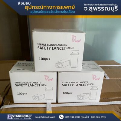 ส่งมอบ ครุภัณฑ์ทางการแพทย์ ชุดตรวจน้ำตาลในเลือด by สตาร์กรุ๊ปคอมพิวเตอร์