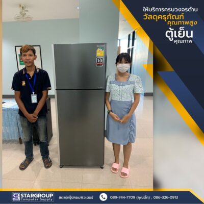 ตู้เย็น ครุภัณฑ์งานบ้านงานครัว รพสต สุพรรณบุรี by สตาร์กรุ๊ปคอมพิวเตอร์
