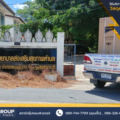 #ตู้เย็น อีกหนึ่ง ครุภัณฑ์งานบ้านงานครัว by สตาร์กรุ๊ปคอมพิวเตอร์