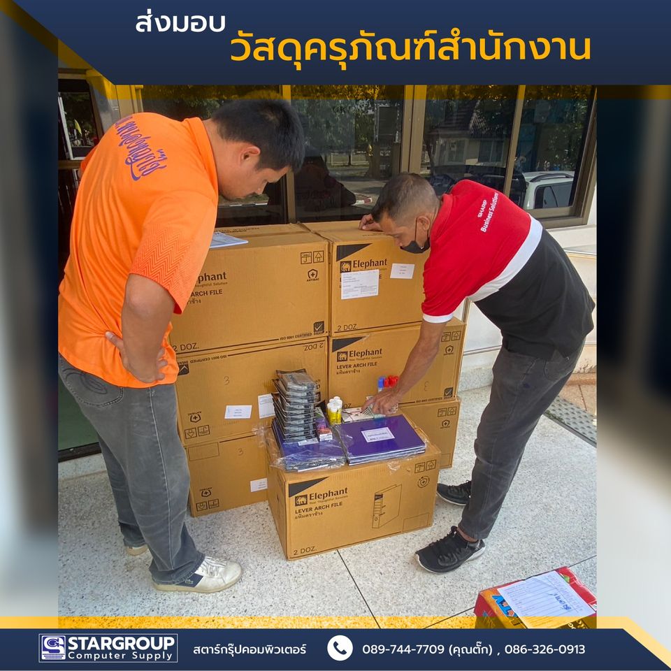 วัสดุครุภัณฑ์สำนักงาน หนองหญ้าไซ by สตาร์กรุ๊ปคอมพิวเตอร์