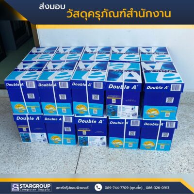 วัสดุครุภัณฑ์สำนักงาน หนองหญ้าไซ by สตาร์กรุ๊ปคอมพิวเตอร์