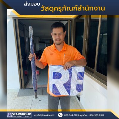 วัสดุครุภัณฑ์สำนักงาน หนองหญ้าไซ by สตาร์กรุ๊ปคอมพิวเตอร์