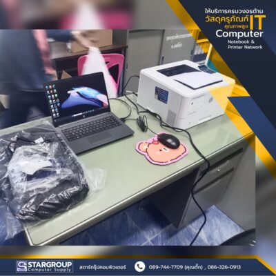 ส่งมอบ Notebook อบต.ด่านช้าง by สตาร์กรุ๊ปคอมพิวเตอร์